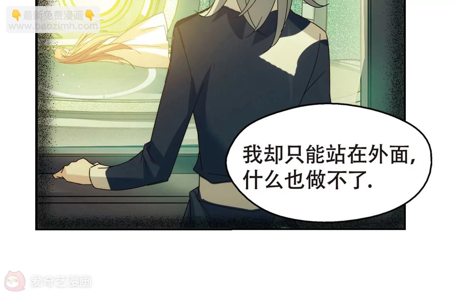🍶穿越西元3000后 第632话  烛光与水晶鞋1 第30页