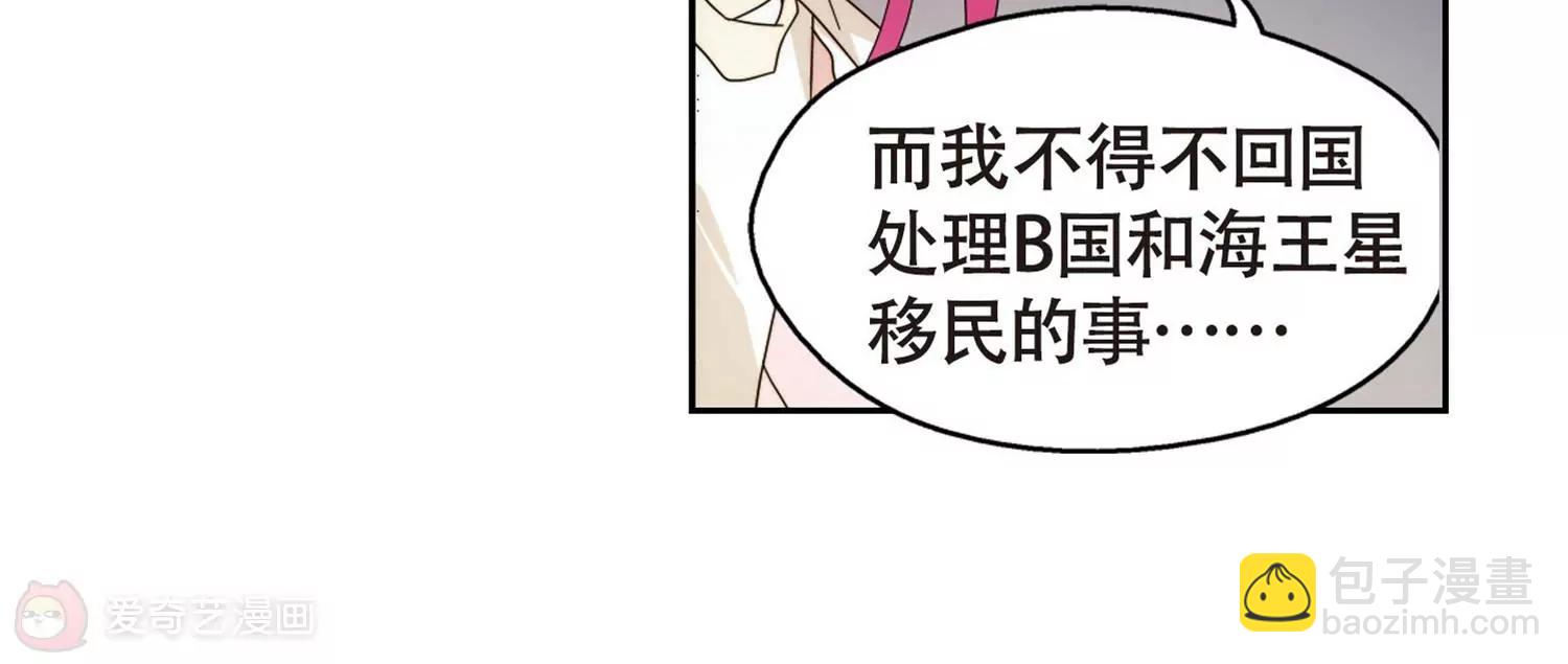 🍶穿越西元3000后 第632话  烛光与水晶鞋1 第32页