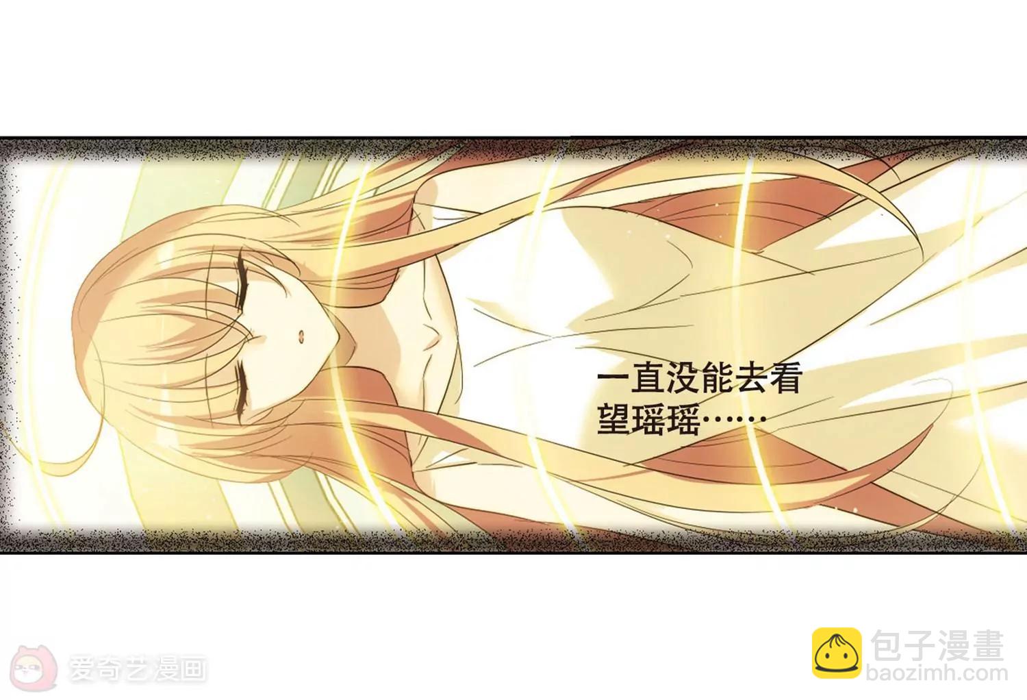 🍶穿越西元3000后 第632话  烛光与水晶鞋1 第33页