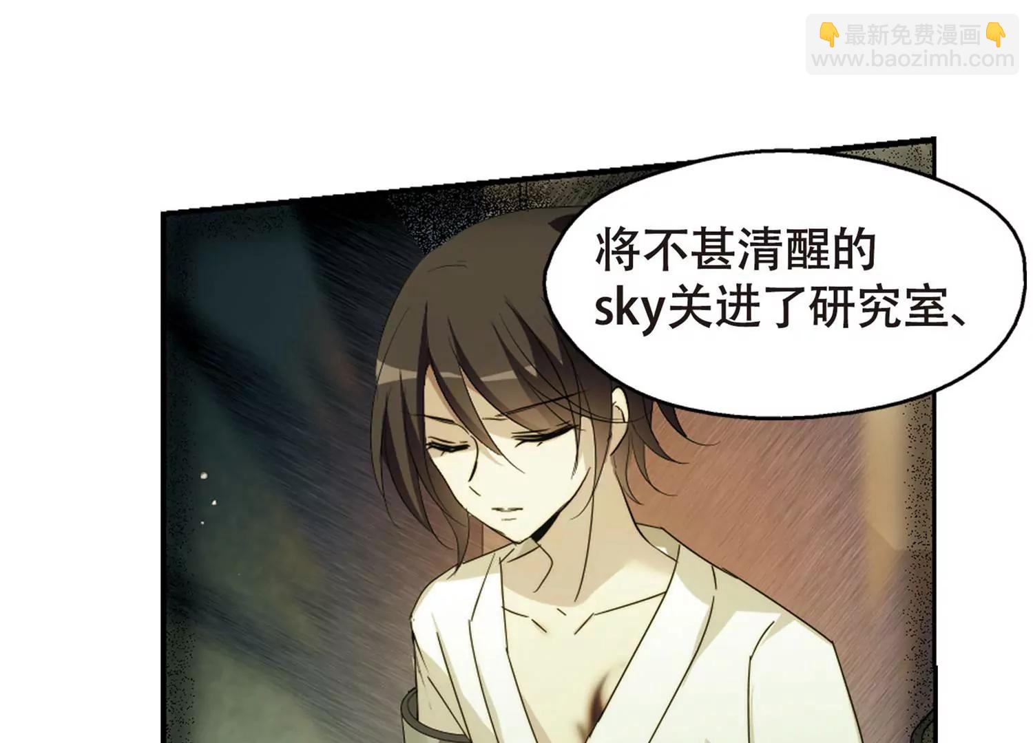 🍶穿越西元3000后 第632话  烛光与水晶鞋1 第36页