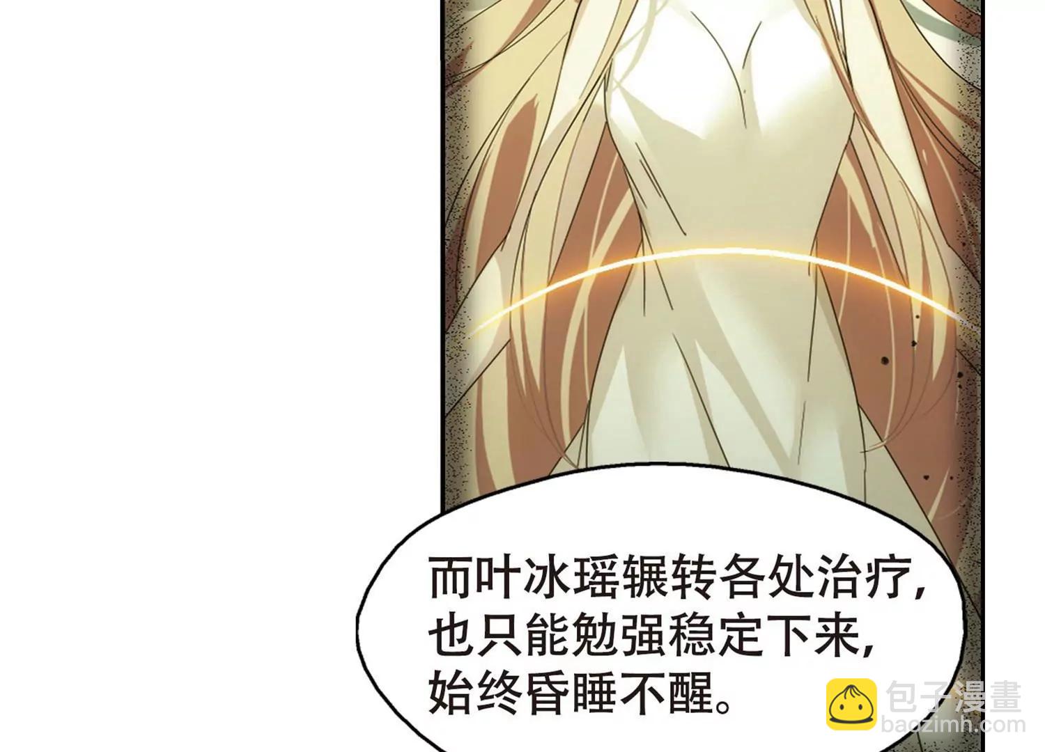 🍶穿越西元3000后 第632话  烛光与水晶鞋1 第39页