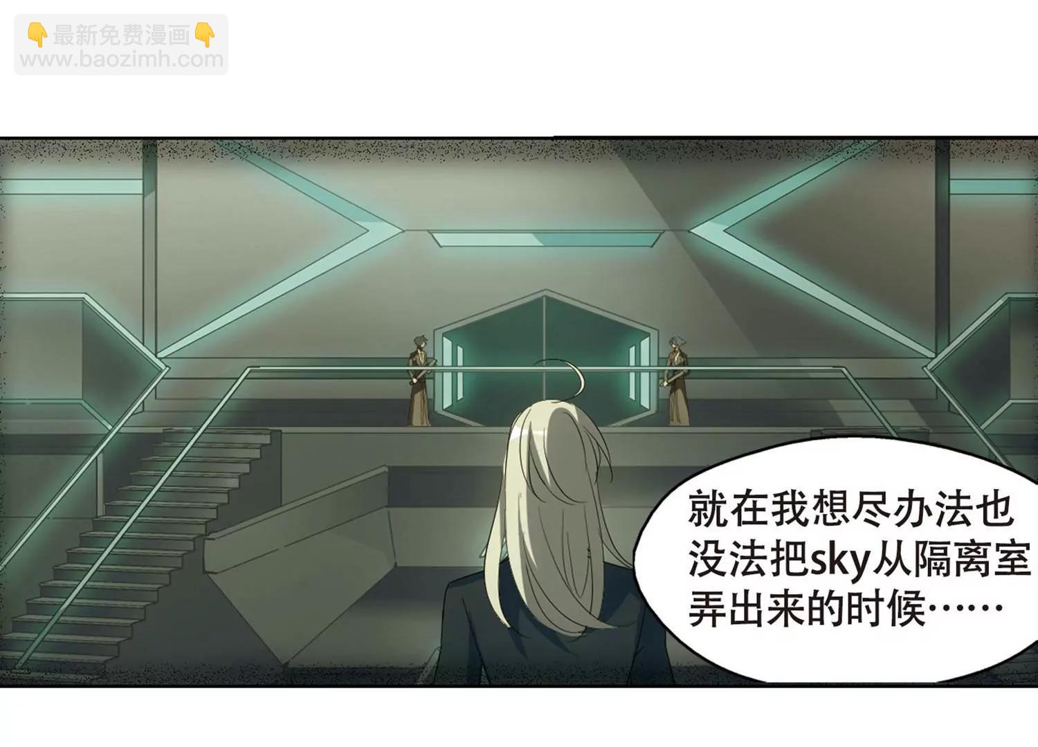🍶穿越西元3000后 第632话  烛光与水晶鞋1 第41页