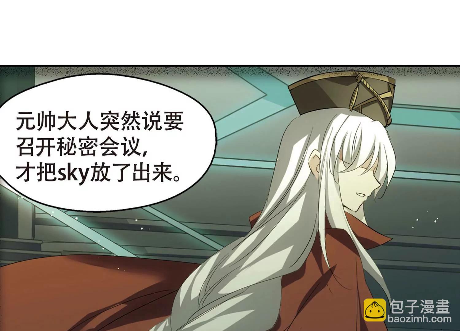 🍶穿越西元3000后 第632话  烛光与水晶鞋1 第43页