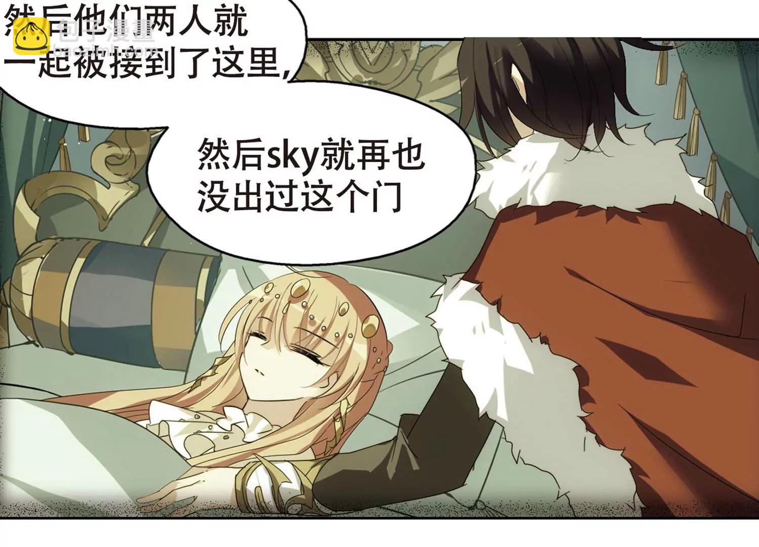 🍶穿越西元3000后 第632话  烛光与水晶鞋1 第46页
