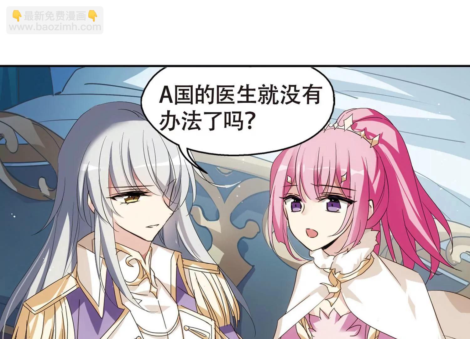 🍶穿越西元3000后 第632话  烛光与水晶鞋1 第48页