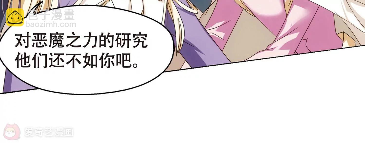 🍶穿越西元3000后 第632话  烛光与水晶鞋1 第49页