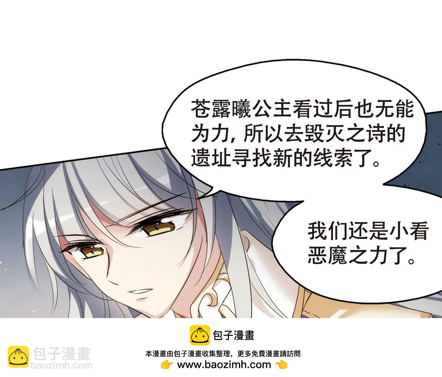 🍶穿越西元3000后 第632话  烛光与水晶鞋1 第50页