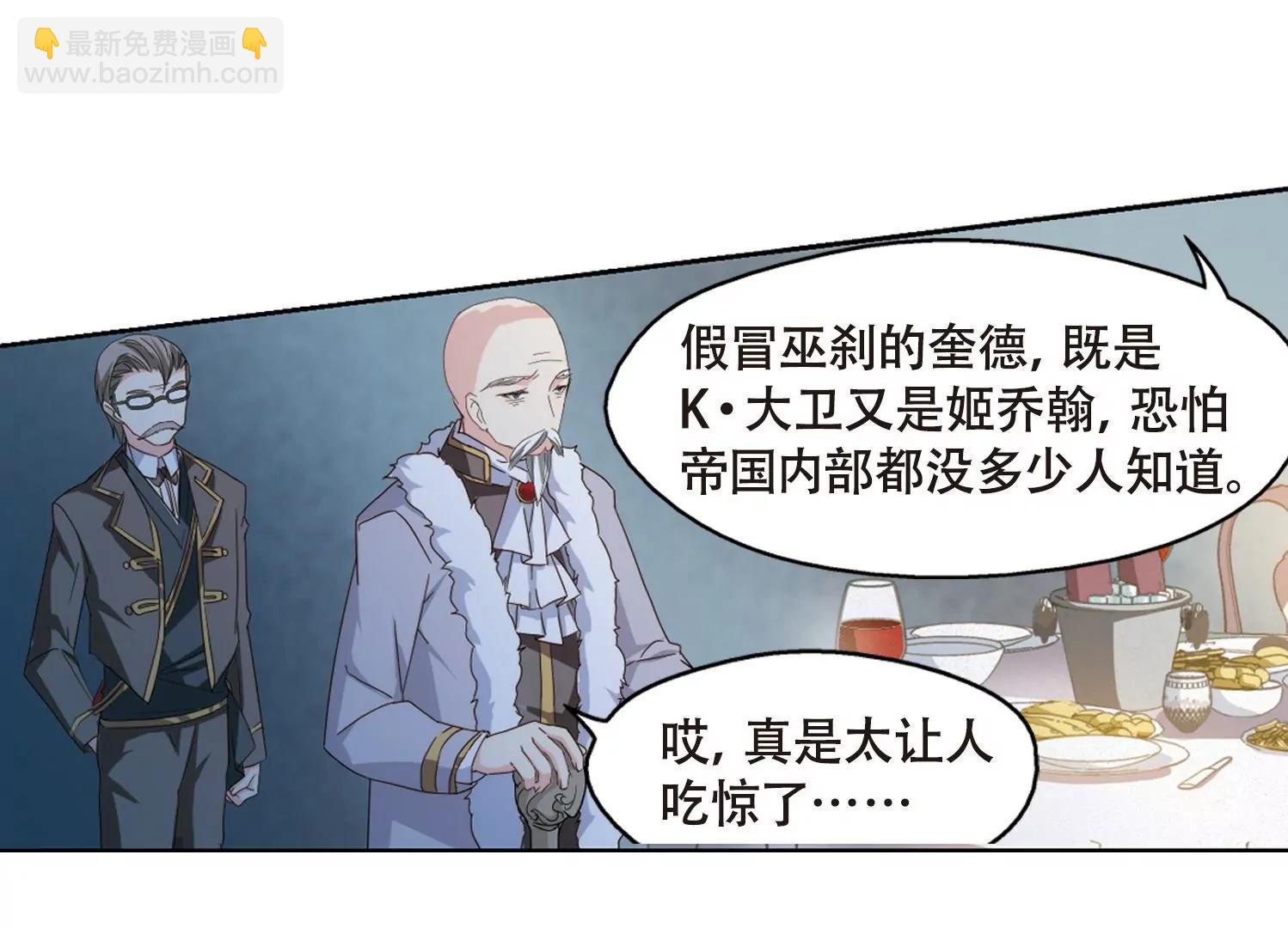 🍶穿越西元3000后 第634话  国家利益1 第10页