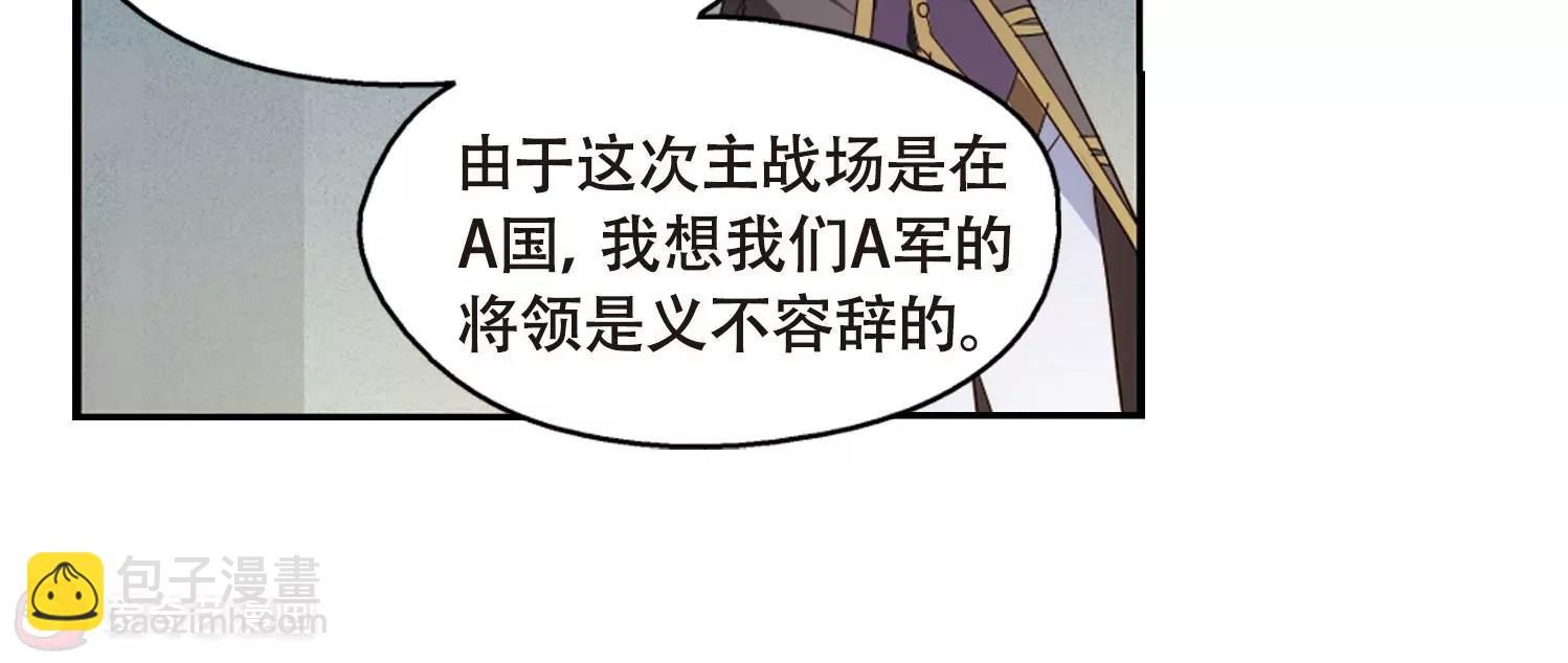 🍶穿越西元3000后 第634话  国家利益1 第13页