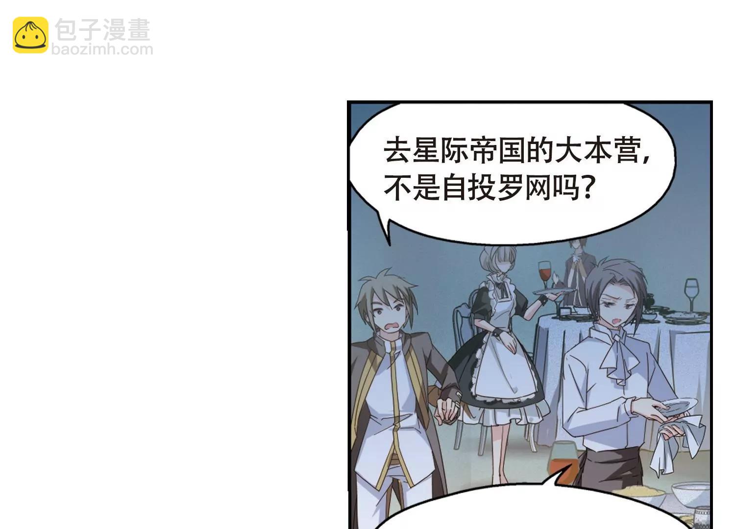 🍶穿越西元3000后 第634话  国家利益1 第14页