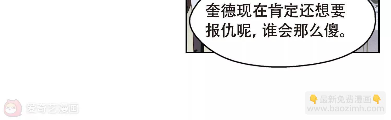🍶穿越西元3000后 第634话  国家利益1 第15页