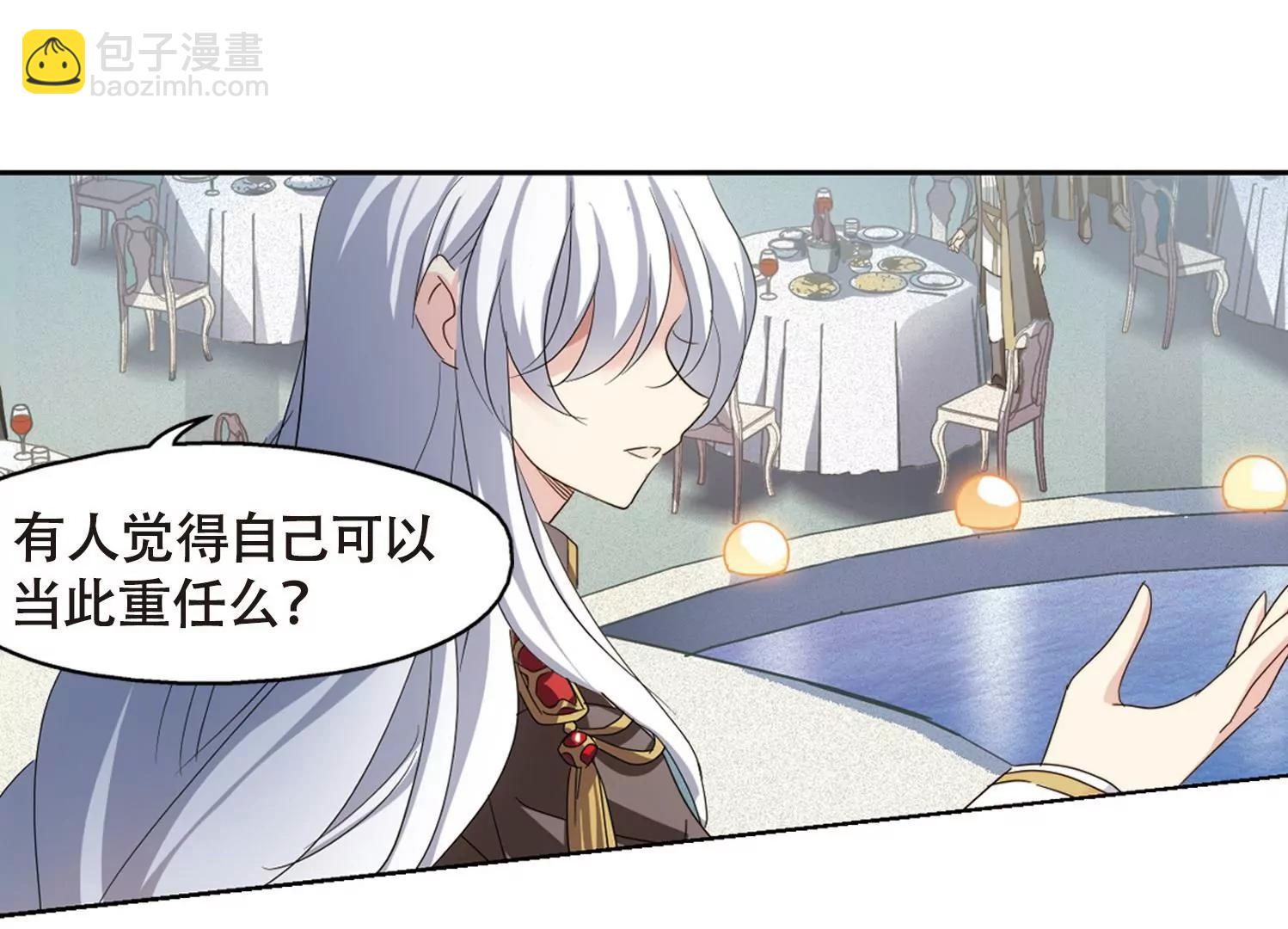 🍶穿越西元3000后 第634话  国家利益1 第16页