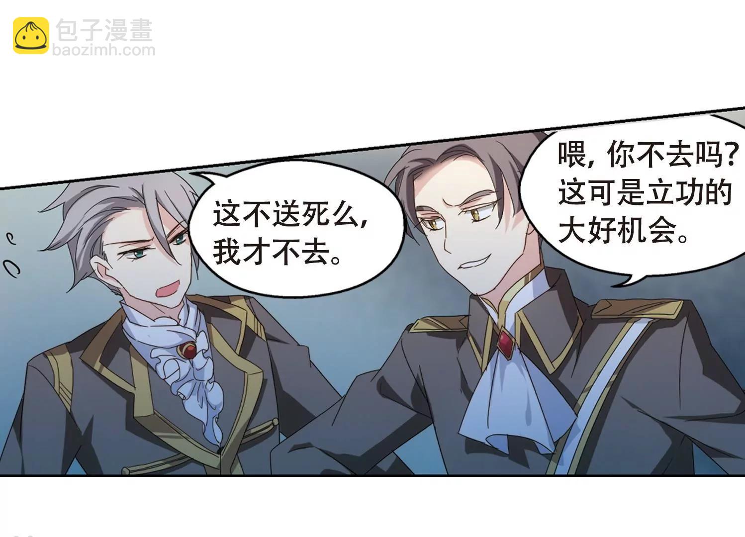 🍶穿越西元3000后 第634话  国家利益1 第18页