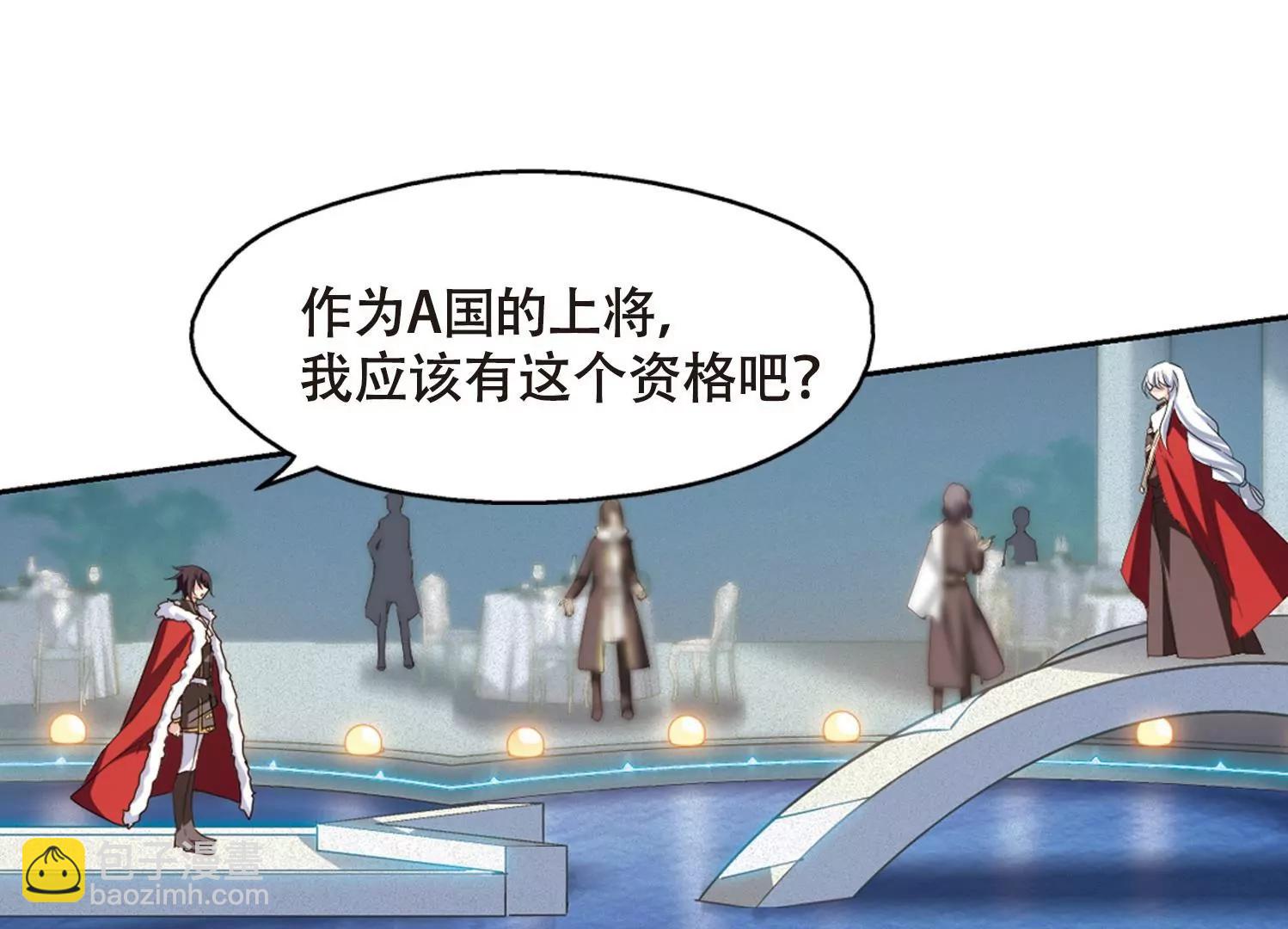 🍶穿越西元3000后 第634话  国家利益1 第24页