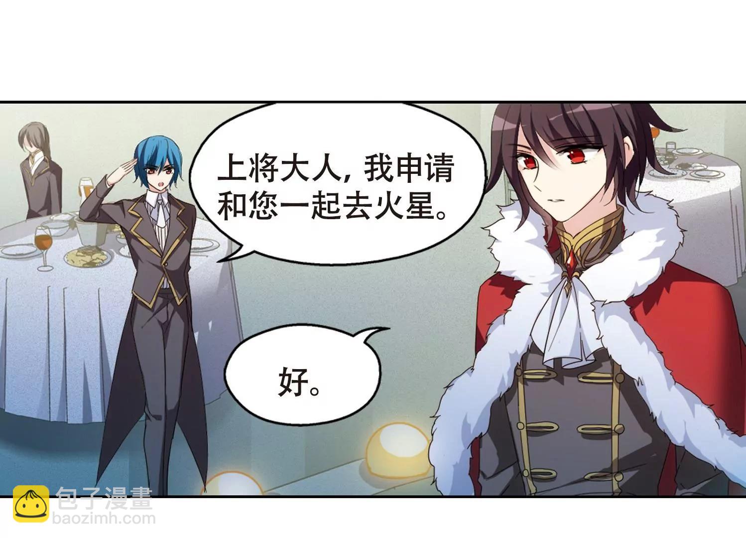 🍶穿越西元3000后 第634话  国家利益1 第28页