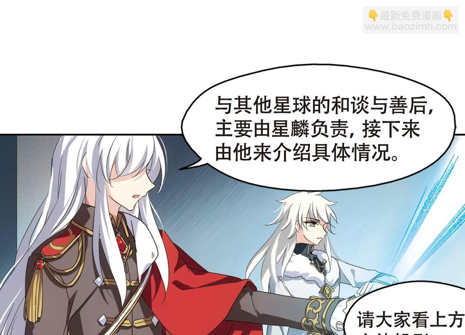 🍶穿越西元3000后 第634话  国家利益1 第30页