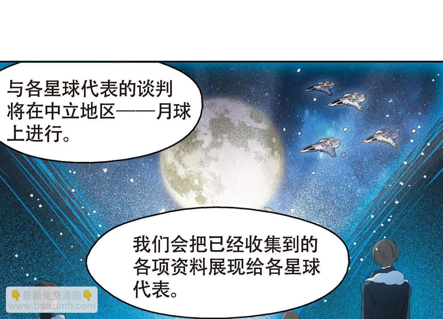 🍶穿越西元3000后 第634话  国家利益1 第32页