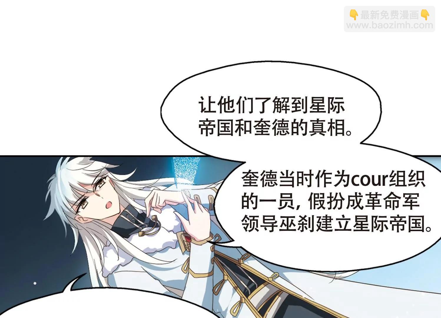 🍶穿越西元3000后 第634话  国家利益1 第34页