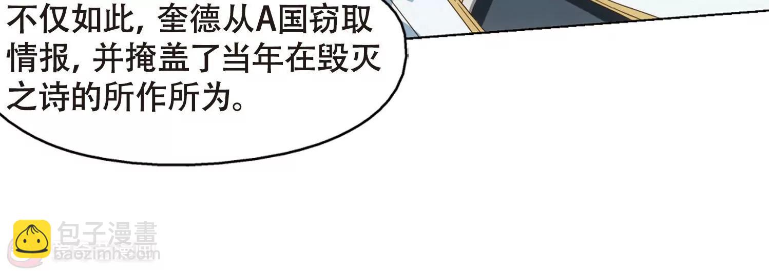 🍶穿越西元3000后 第634话  国家利益1 第35页