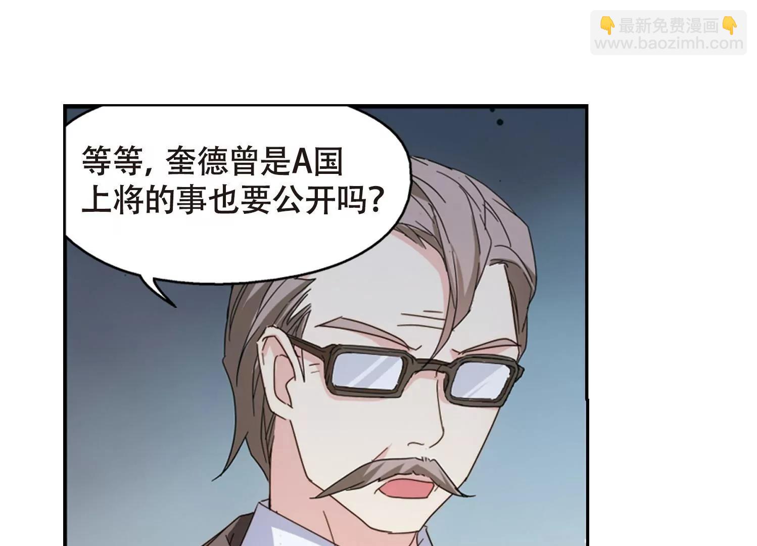 🍶穿越西元3000后 第634话  国家利益1 第37页