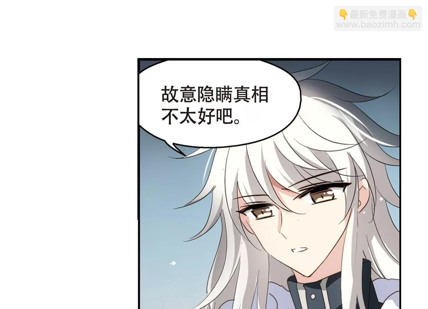 🍶穿越西元3000后 第634话  国家利益1 第39页
