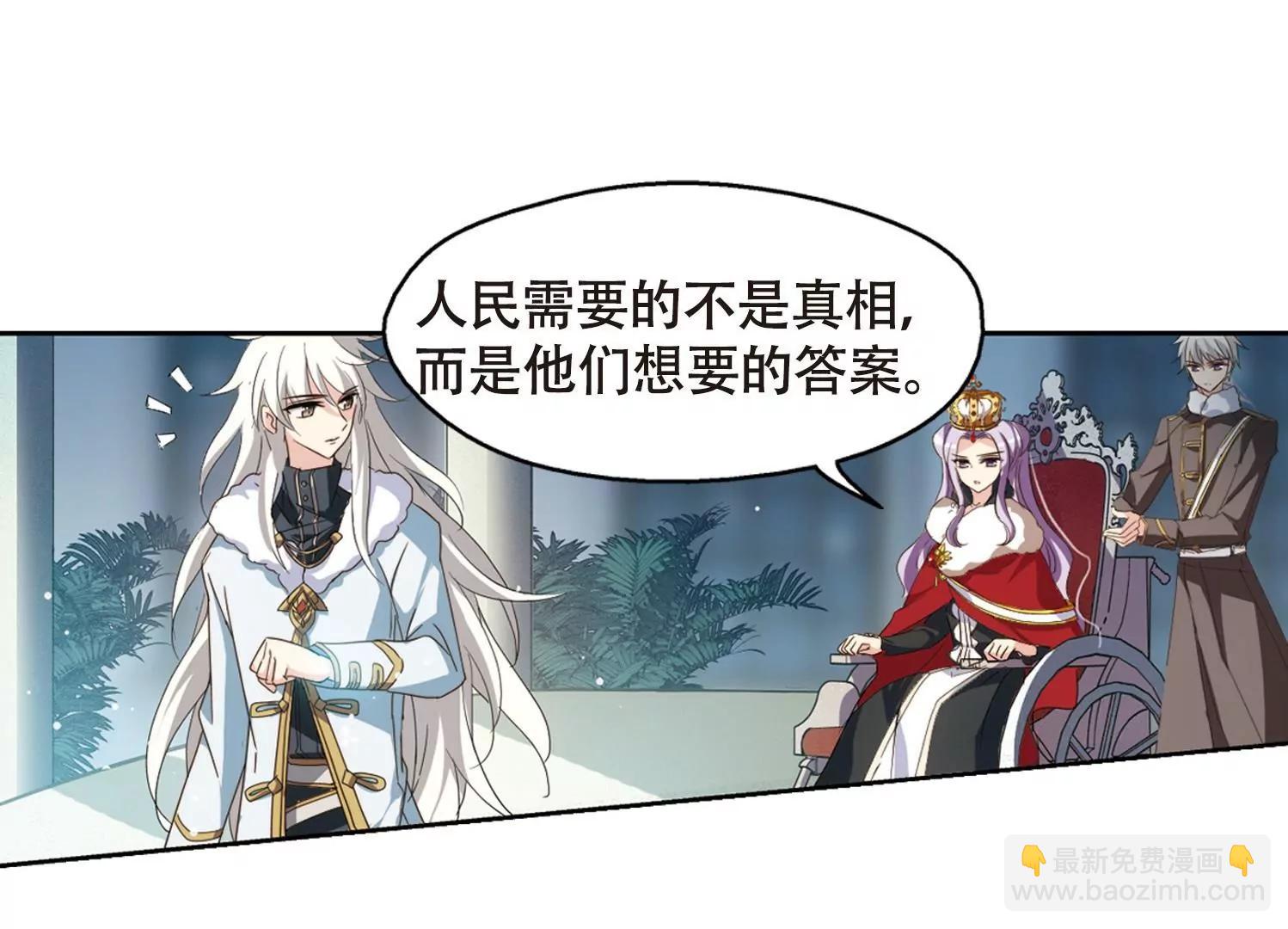 🍶穿越西元3000后 第634话  国家利益1 第41页