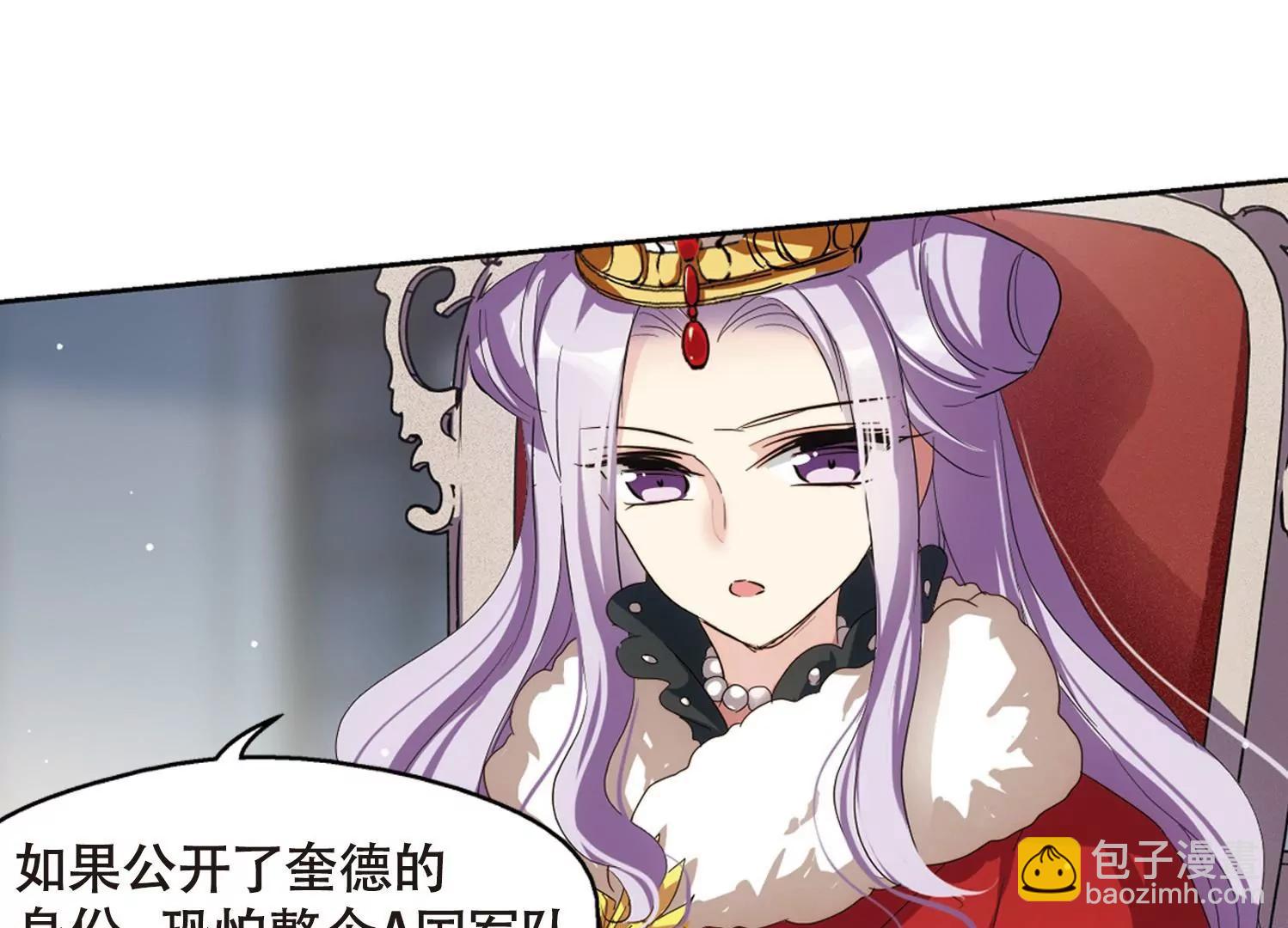 🍶穿越西元3000后 第634话  国家利益1 第43页