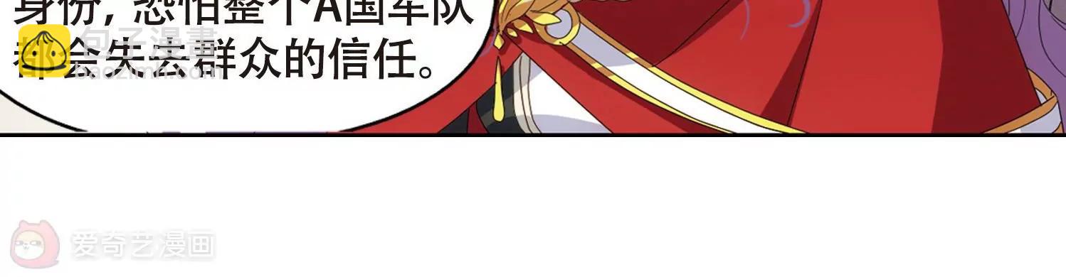 🍶穿越西元3000后 第634话  国家利益1 第44页