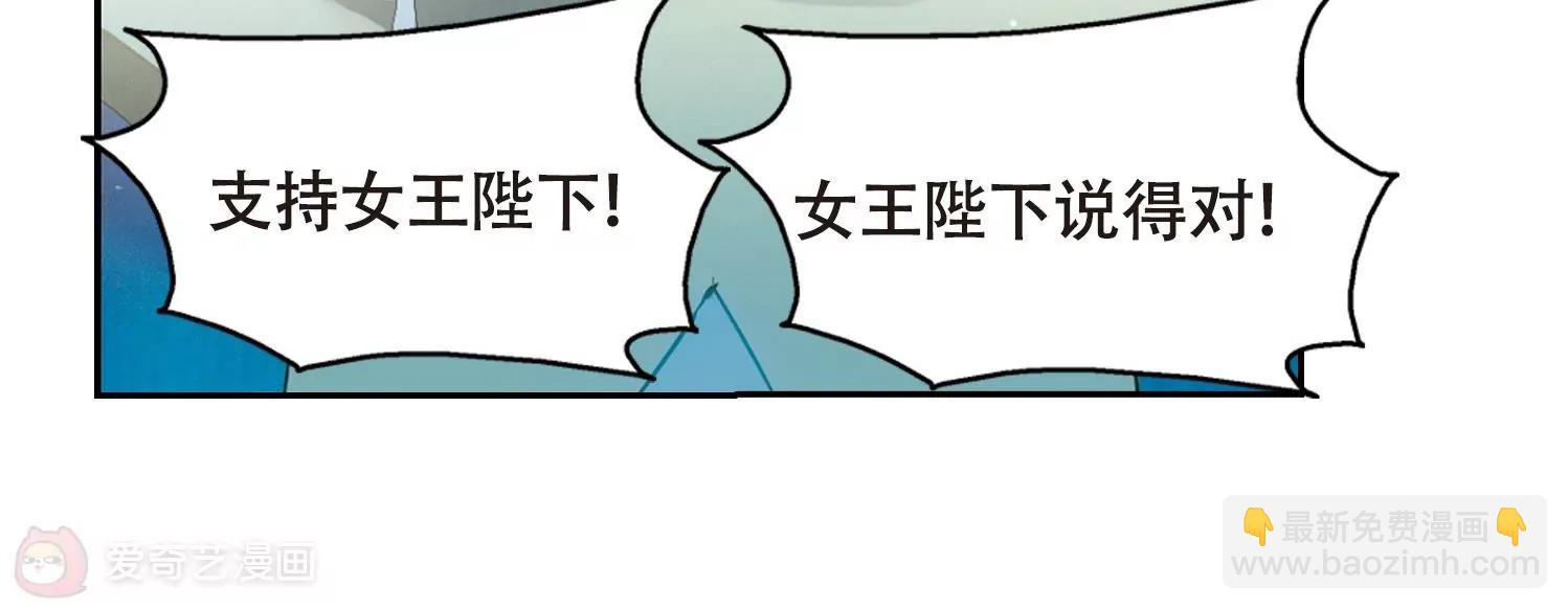 🍶穿越西元3000后 第634话  国家利益1 第46页