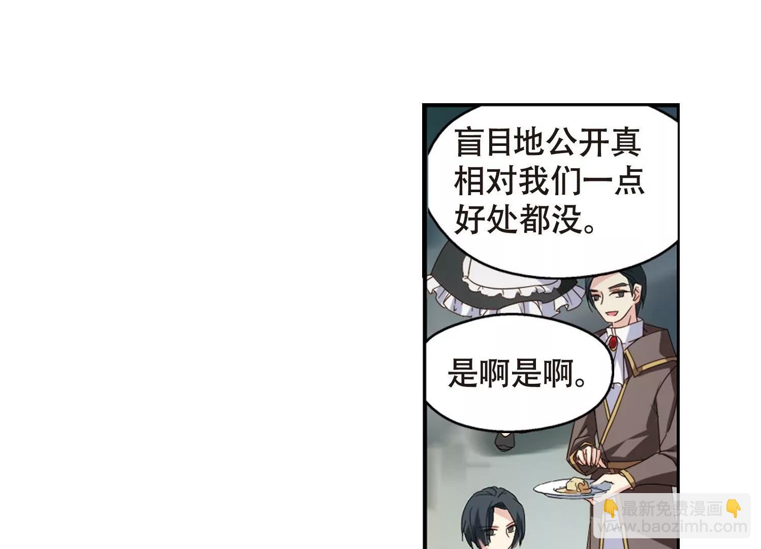 🍶穿越西元3000后 第634话  国家利益1 第47页