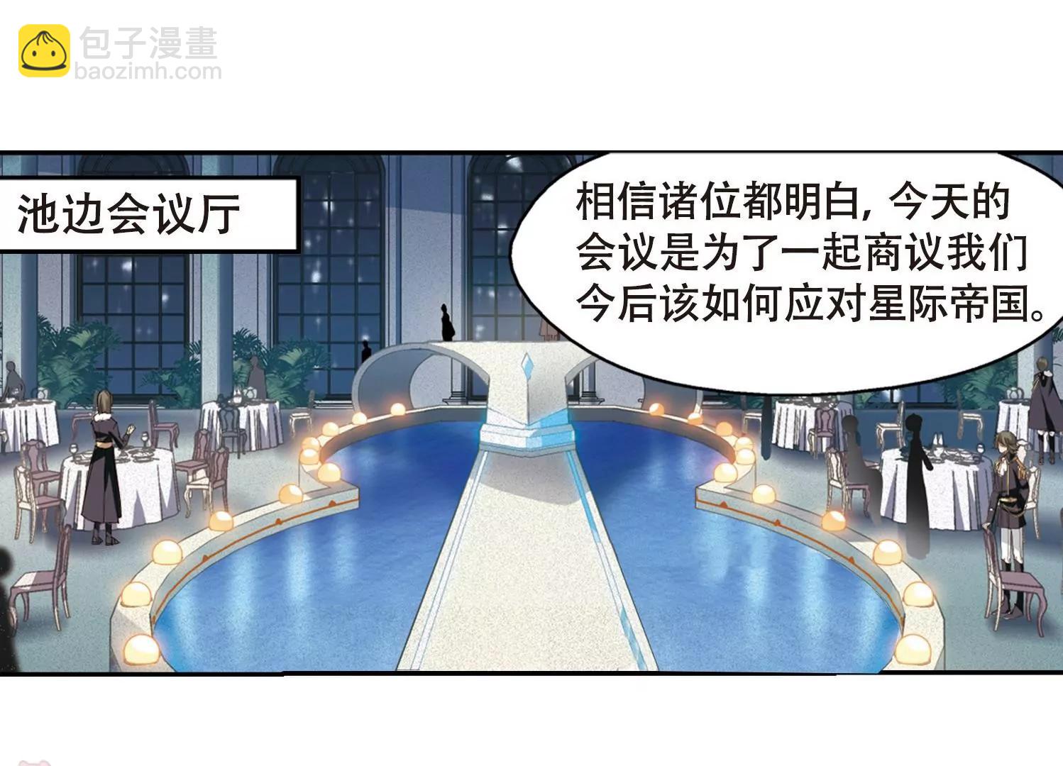 🍶穿越西元3000后 第634话  国家利益1 第6页