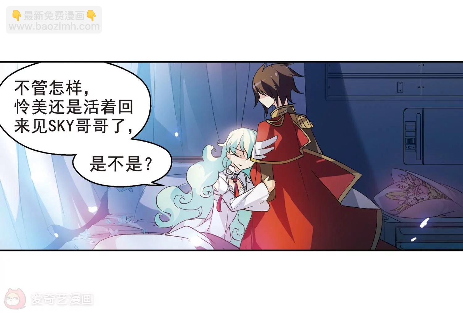 🍶穿越西元3000后 第62话  姬怜美的回忆 第12页