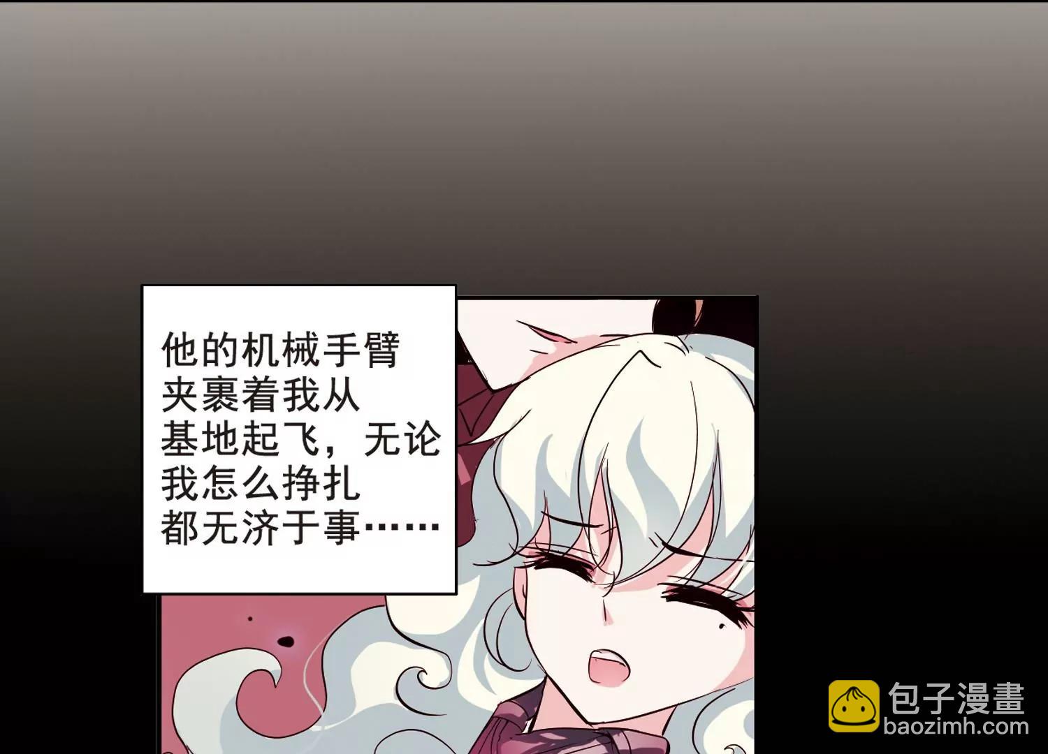🍶穿越西元3000后 第62话  姬怜美的回忆 第20页