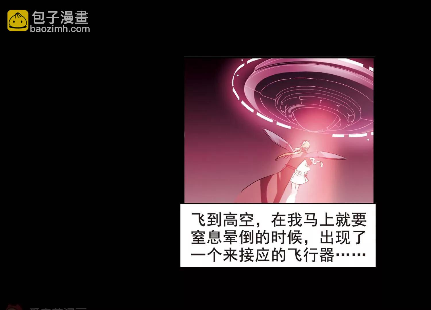 🍶穿越西元3000后 第62话  姬怜美的回忆 第22页
