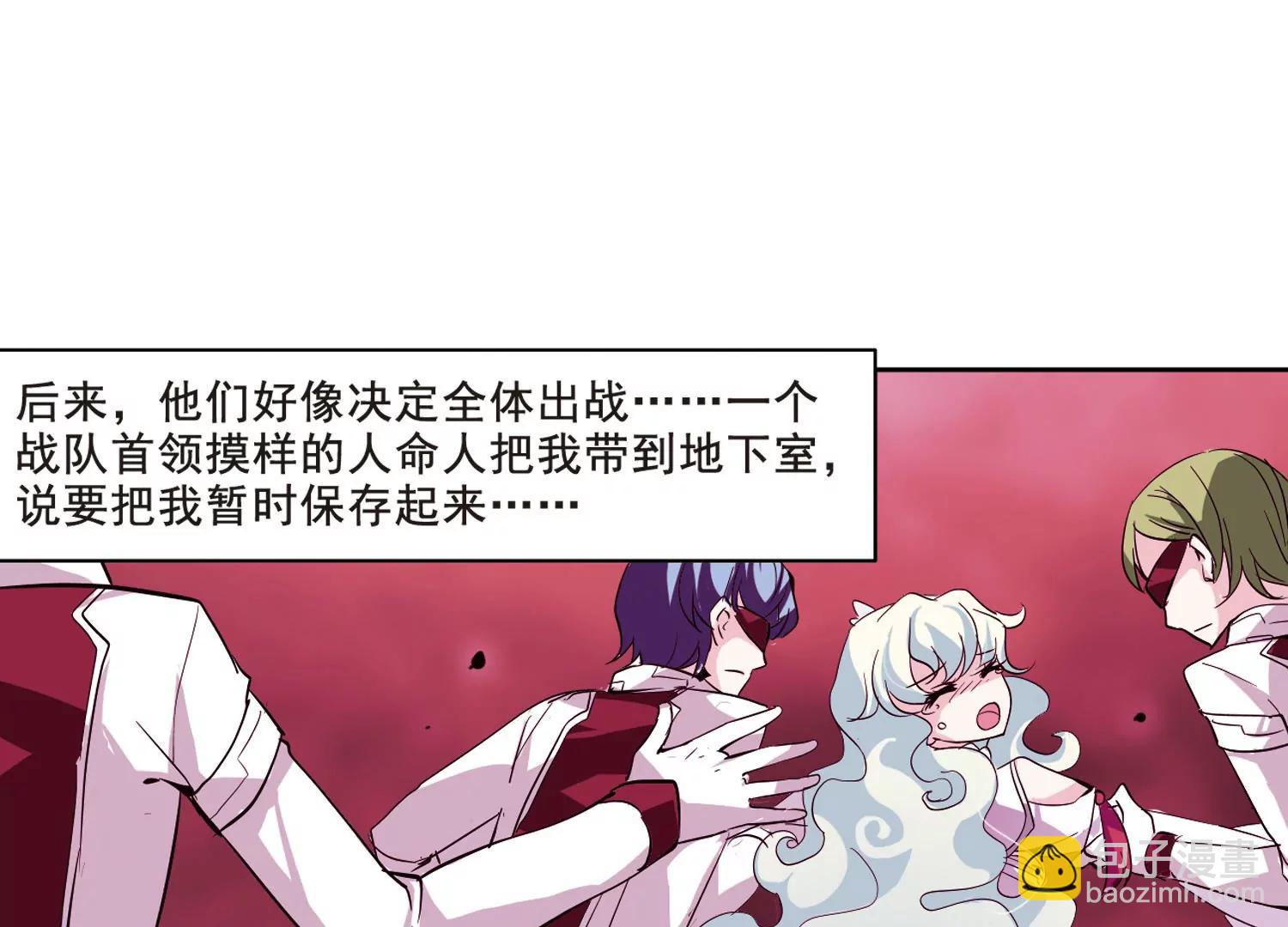 🍶穿越西元3000后 第62话  姬怜美的回忆 第27页