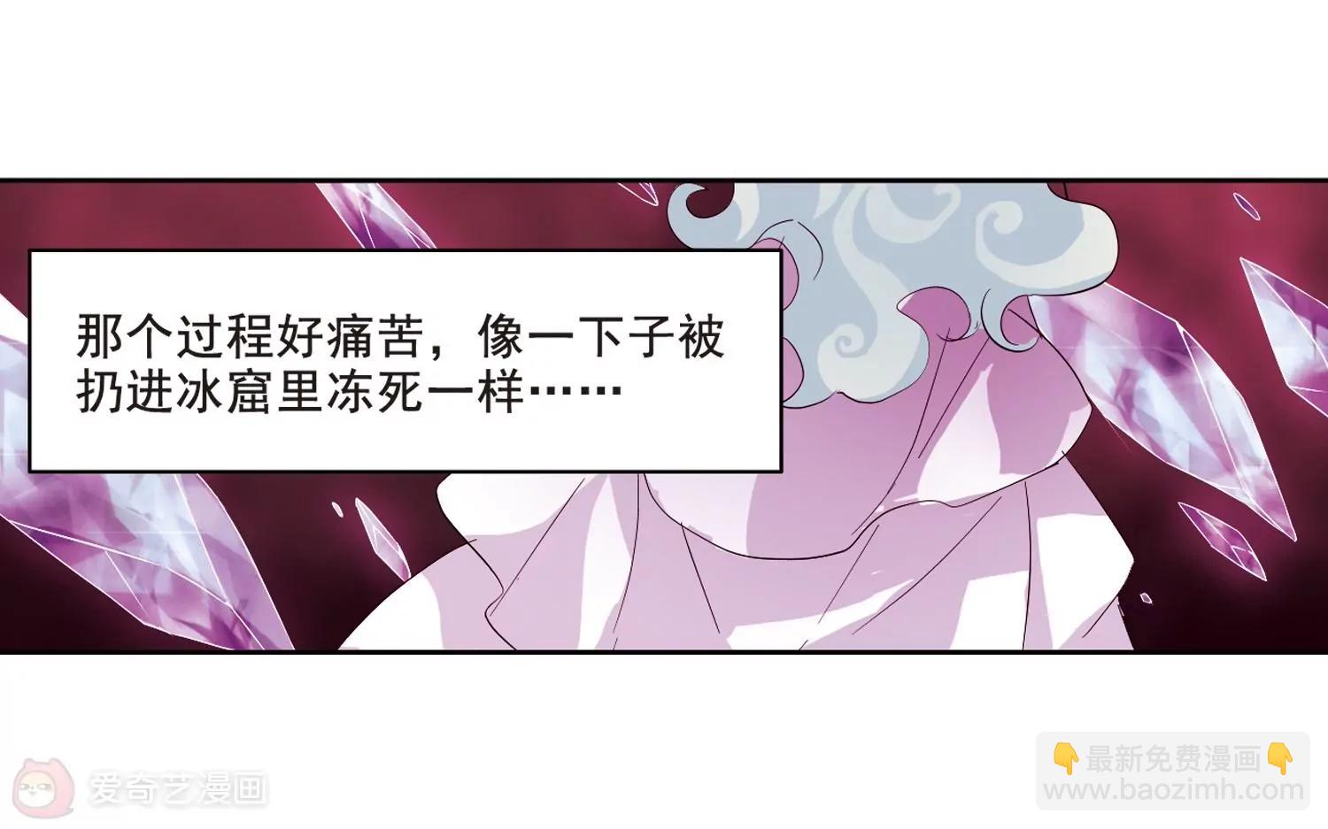 🍶穿越西元3000后 第62话  姬怜美的回忆 第29页