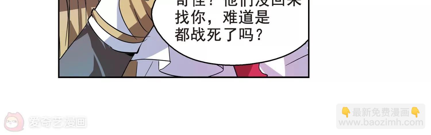 🍶穿越西元3000后 第62话  姬怜美的回忆 第31页