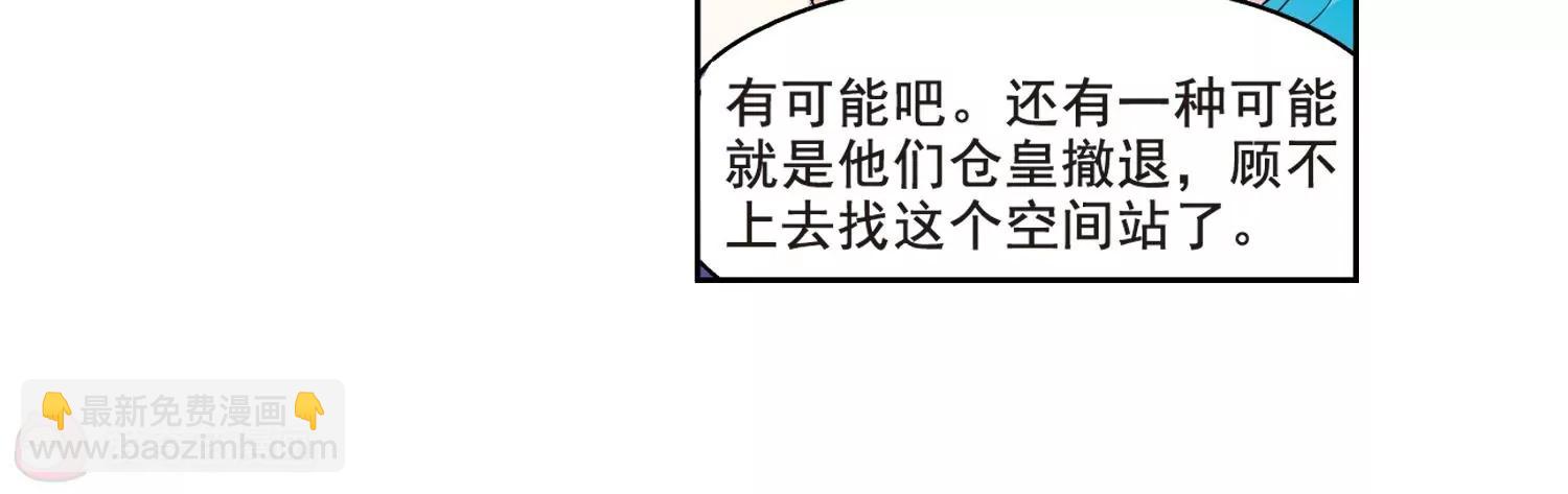 🍶穿越西元3000后 第62话  姬怜美的回忆 第33页
