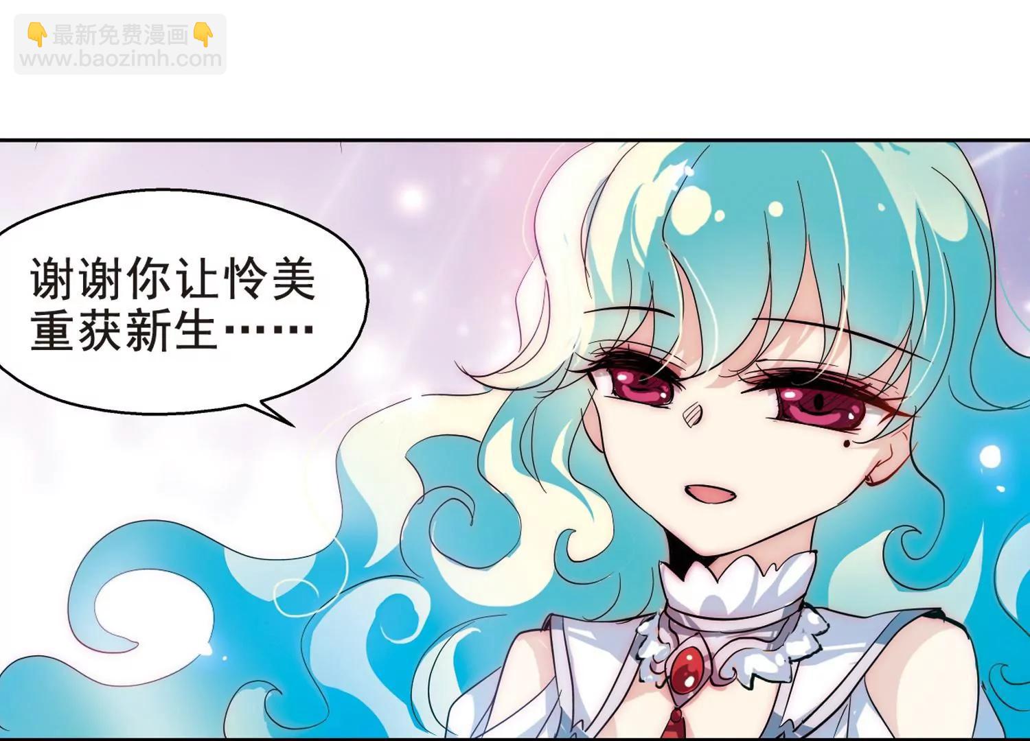 🍶穿越西元3000后 第62话  姬怜美的回忆 第37页