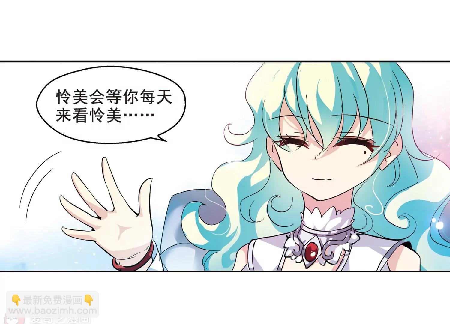 🍶穿越西元3000后 第62话  姬怜美的回忆 第39页