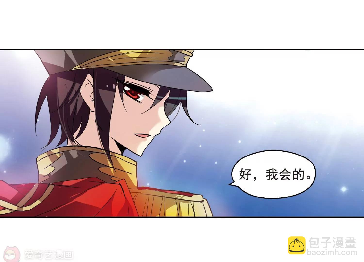🍶穿越西元3000后 第62话  姬怜美的回忆 第41页
