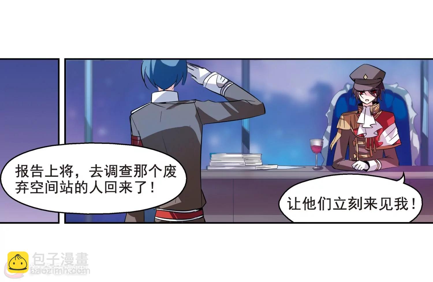 🍶穿越西元3000后 第62话  姬怜美的回忆 第47页