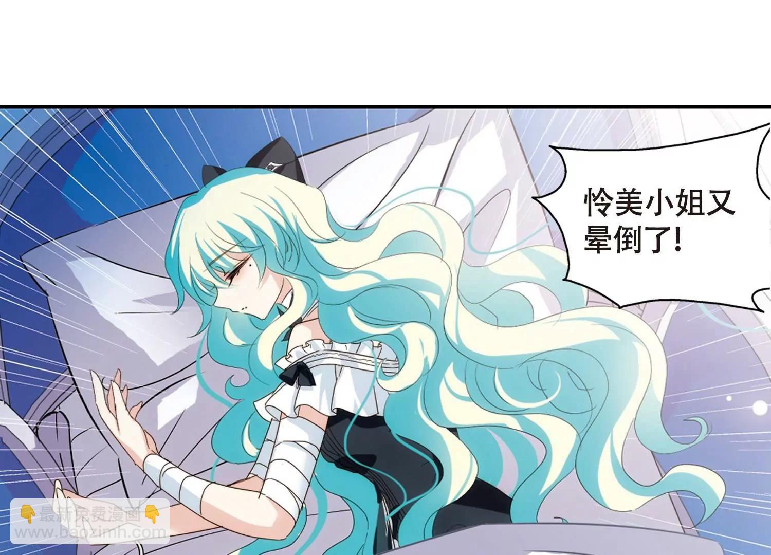 🍶穿越西元3000后 第638话  怜美的自白3 第11页