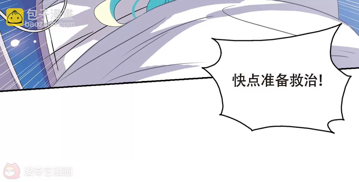 🍶穿越西元3000后 第638话  怜美的自白3 第12页