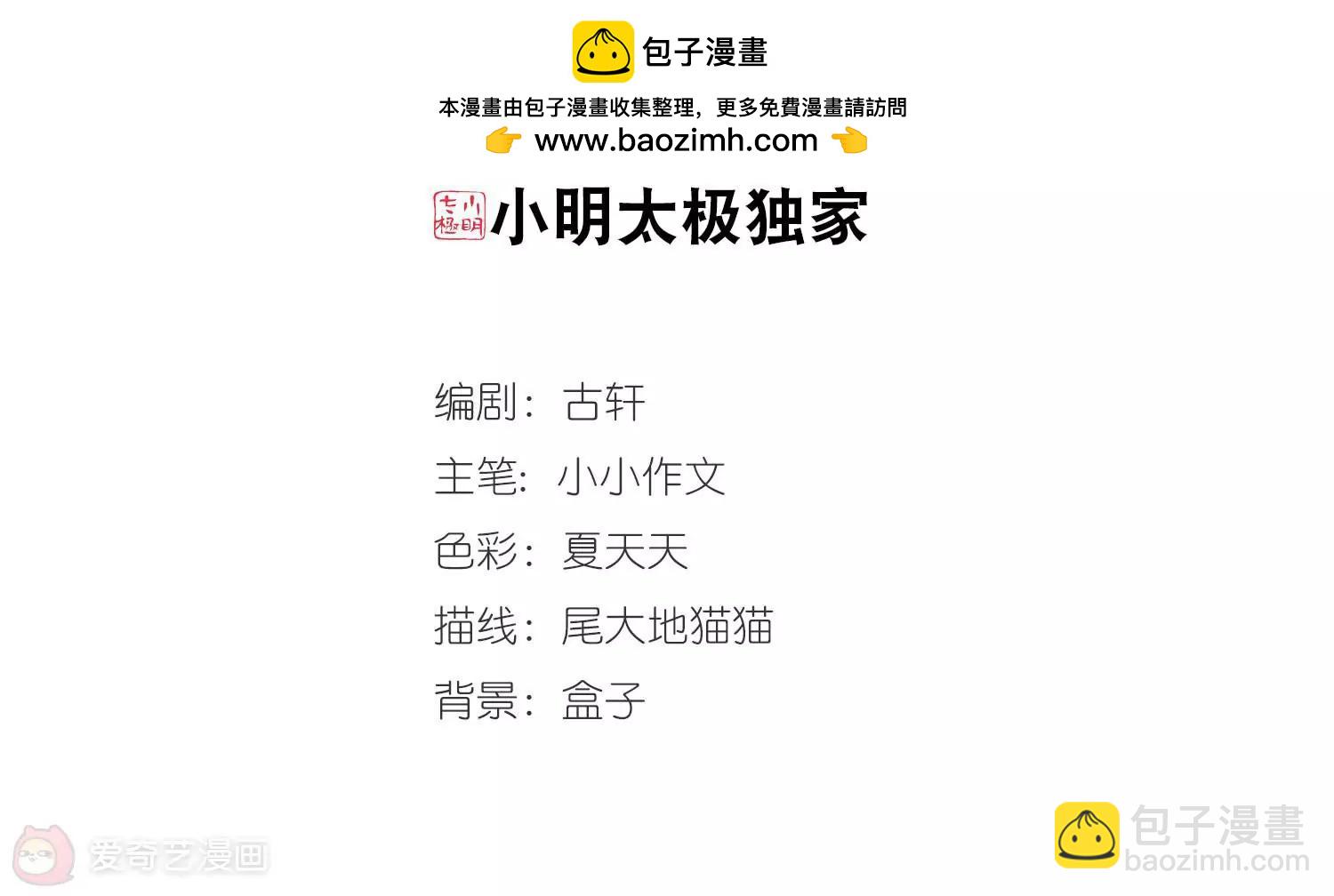 🍶穿越西元3000后 第638话  怜美的自白3 第2页