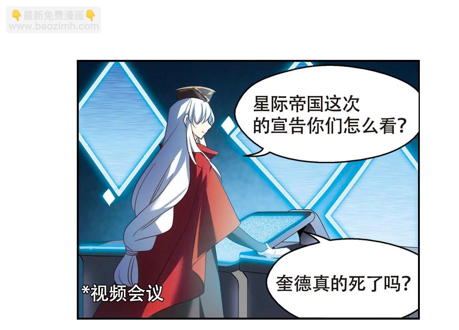 🍶穿越西元3000后 第638话  怜美的自白3 第21页