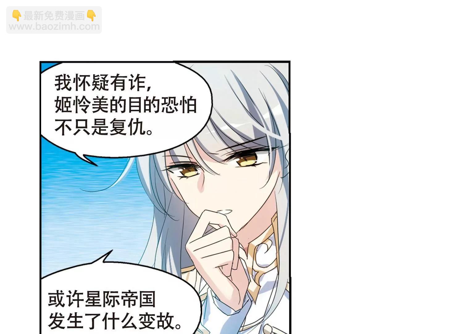 🍶穿越西元3000后 第638话  怜美的自白3 第23页
