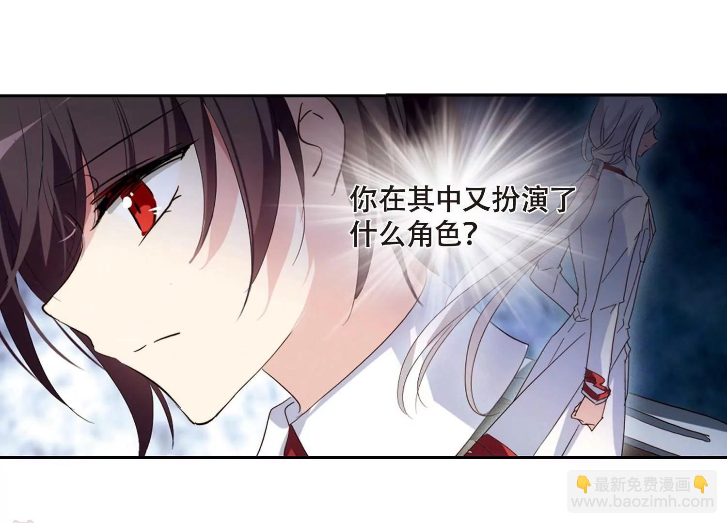 🍶穿越西元3000后 第638话  怜美的自白3 第27页