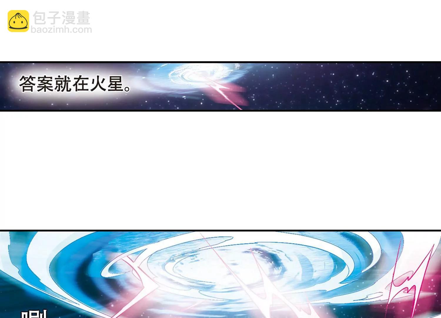 🍶穿越西元3000后 第638话  怜美的自白3 第29页