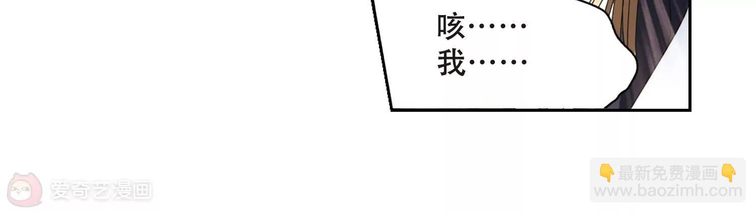 🍶穿越西元3000后 第638话  怜美的自白3 第46页